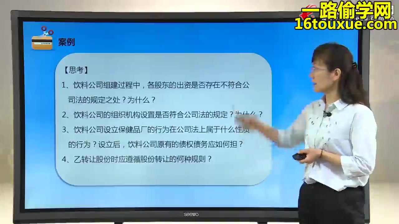 [图]自考会计专科（全套）视频课程 自学考试经济法概论（财经类）00043辅导视频