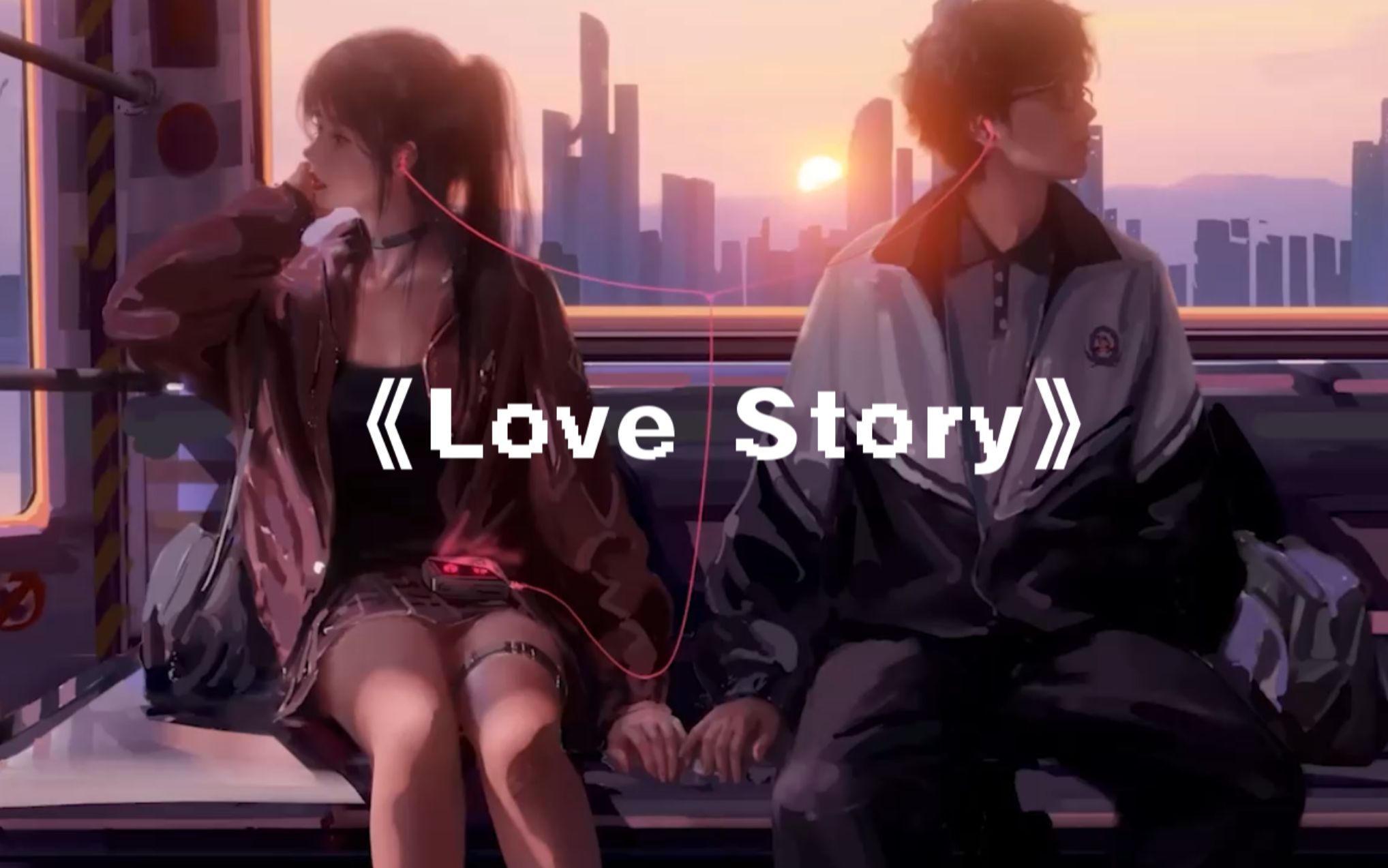 [图]循环歌单|表白神曲 愿你们都找到属于自己的爱情故事《Love story》Taylor Swift