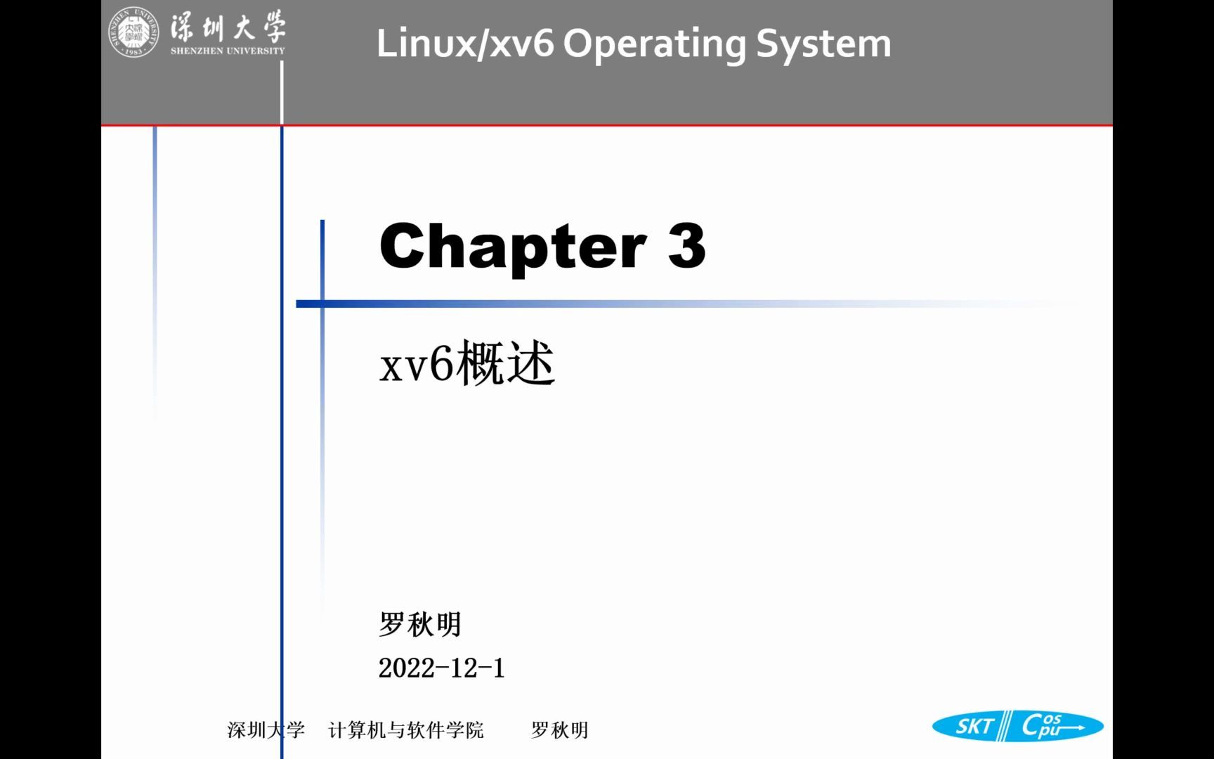 03(合并)xv6操作系统概述哔哩哔哩bilibili