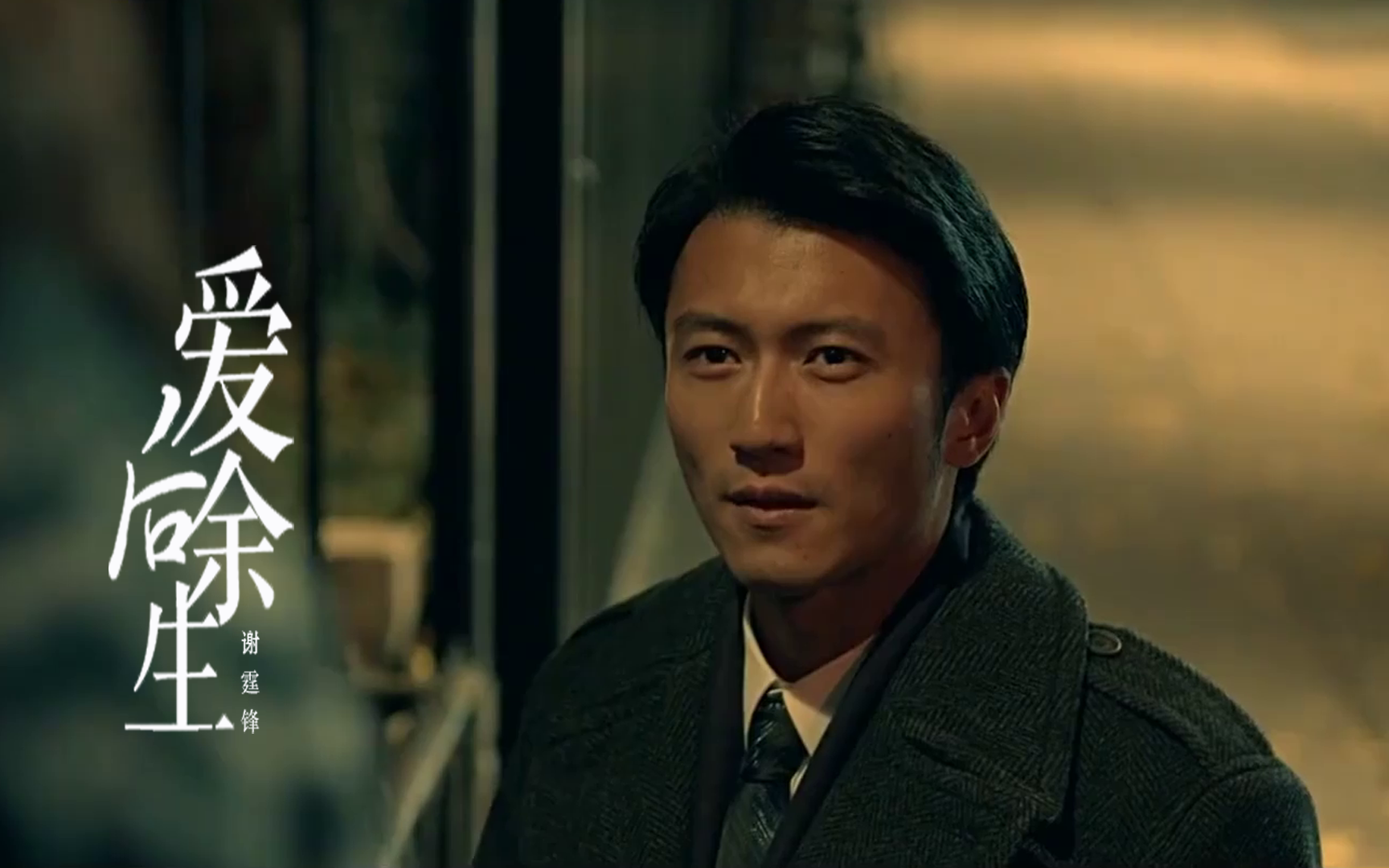 谢霆锋一首《爱后余生》,配上影视剪辑,真的很感动!