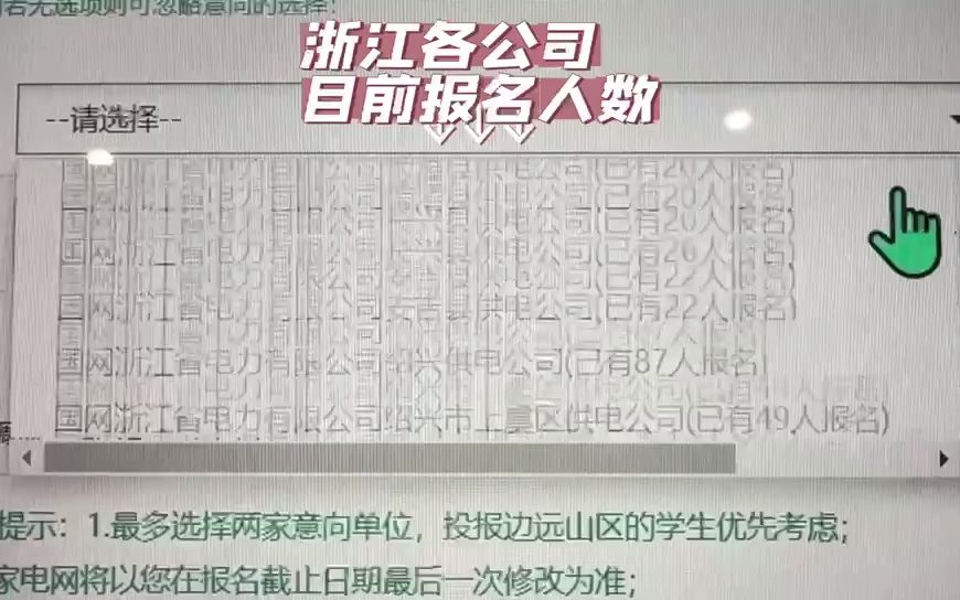 浙江目前报名人数哔哩哔哩bilibili