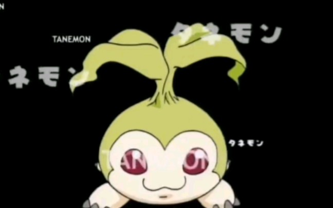 【数码宝贝图鉴】种子兽