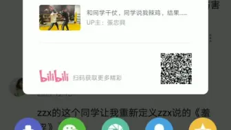 张忠兴小号对线观众，给自己洗地【2】