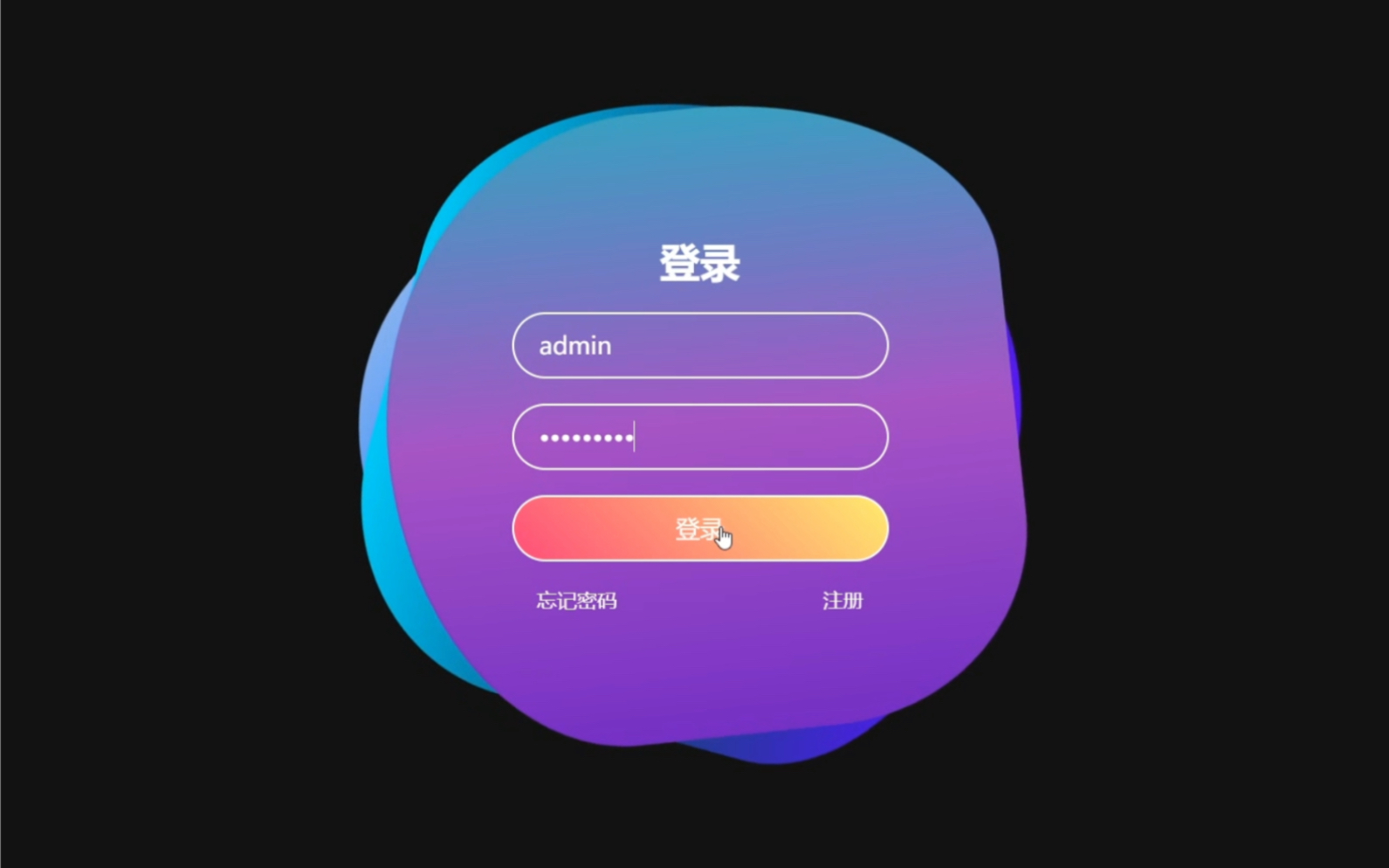 【html+css】这个hover动画炫酷静态登录页你值得拥有!哔哩哔哩bilibili