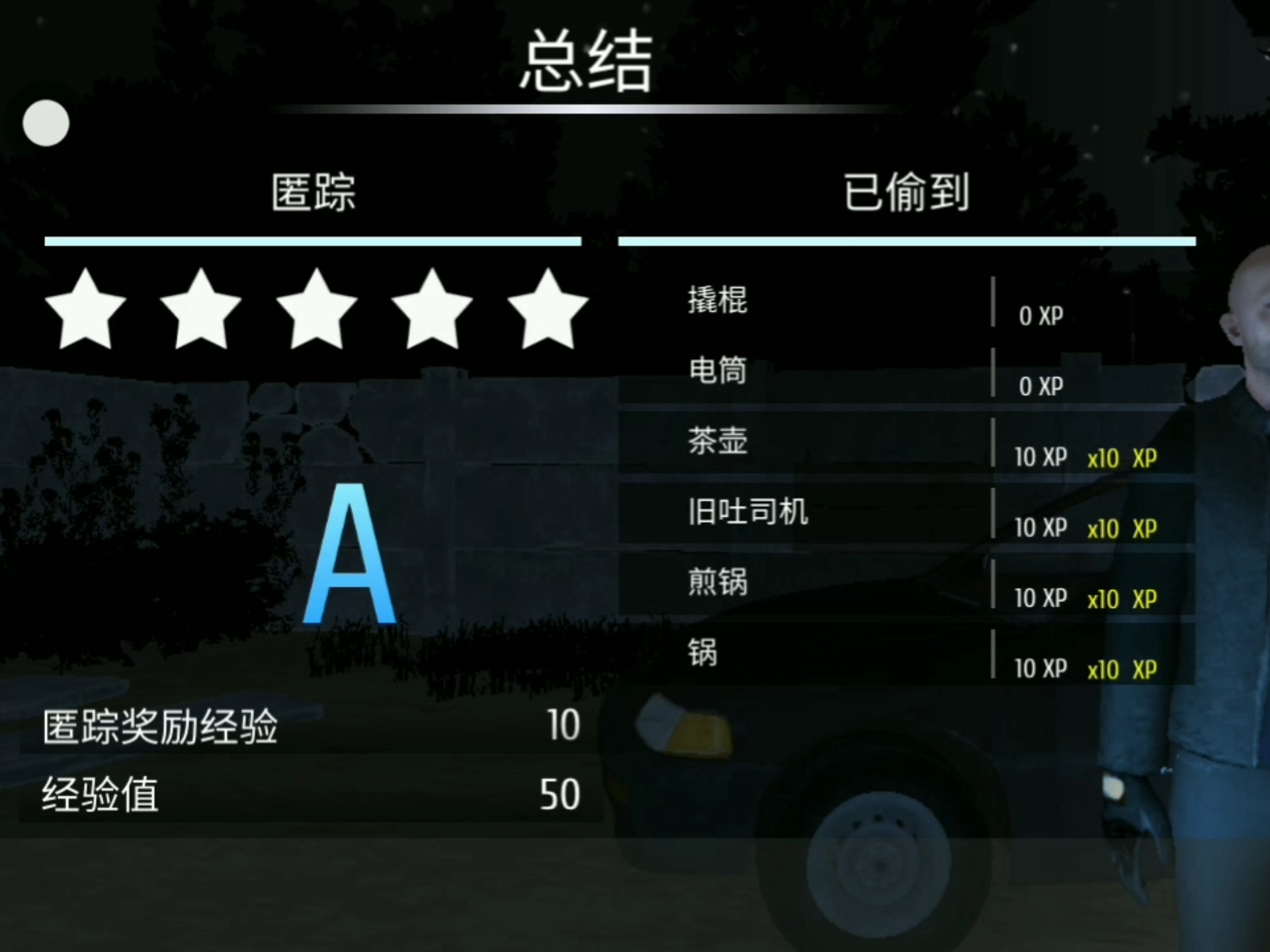小偷模拟器206作息时间表