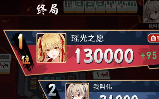 【雀魂】一发6w6!赤羽之战的正确玩法!