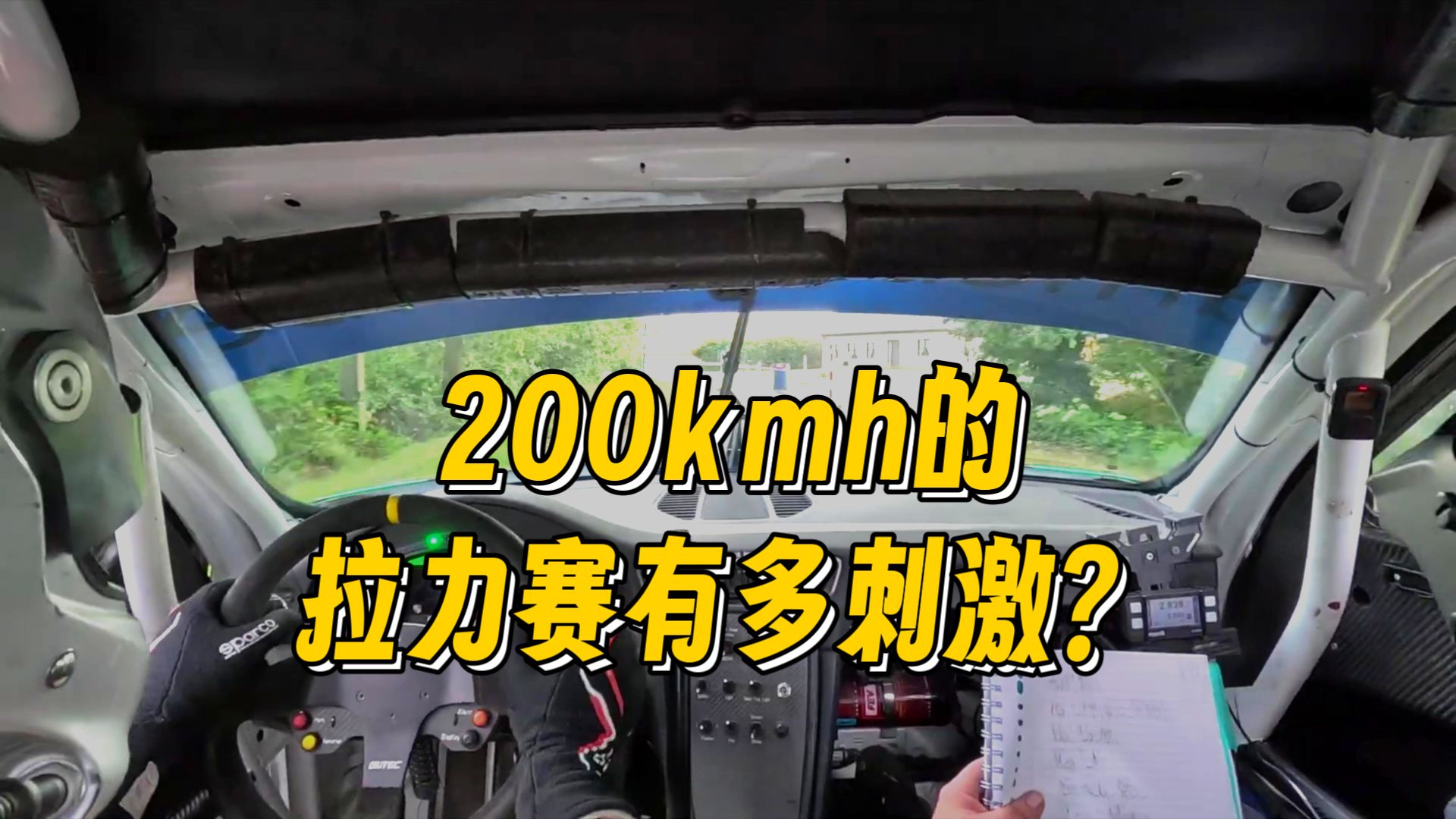 “副 驾 太 爱 学 习 了”