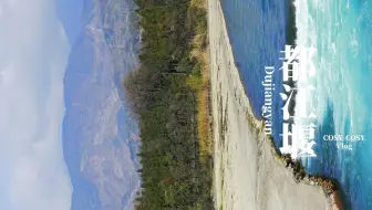 成都·都江堰：奇迹根植于当下的每一个起心动念