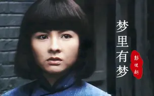 Tải video: 当35岁的白彪遇上25岁的蔡琼辉，81版《马永贞》主题曲，勾起回忆