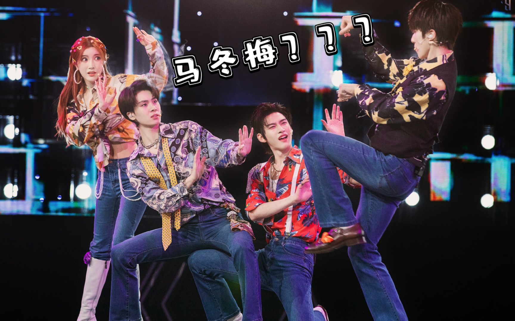 金曲青春第五期游戏环节猜歌名酷漾家族震震子也太可爱了吧