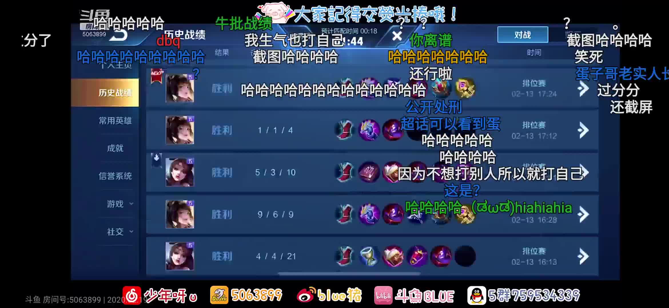 斗鱼blue219和白蛋子双排