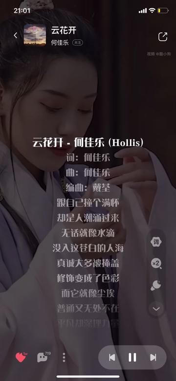 何佳乐2016歌曲《云花开》旋律唯美动听的一首歌哔哩哔哩bilibili