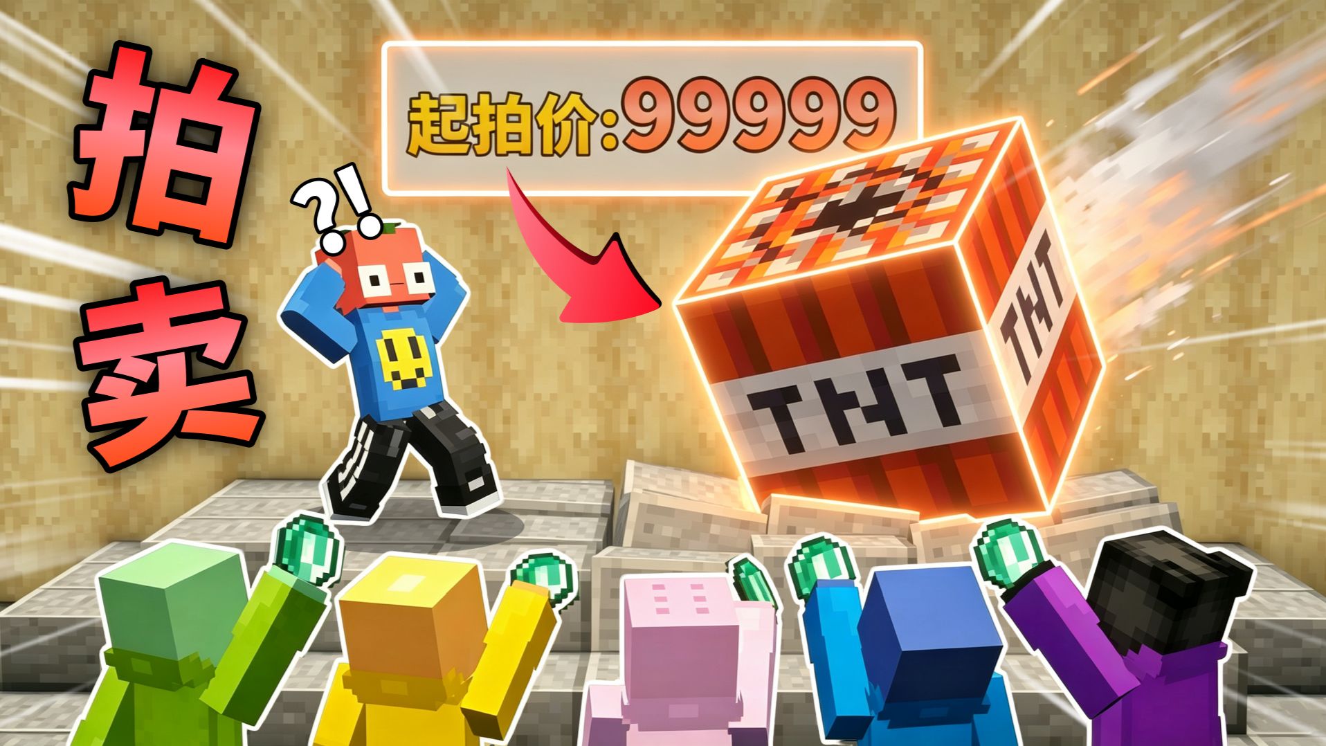 这拍卖的东西是人用的吗？！！「拍卖大赛」