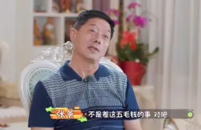 Download Video: 老爸吐槽儿子买菜不讲价，张继科嫌弃他锅没洗干净，父子俩太逗了