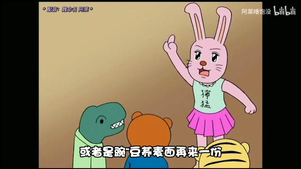 [配音素材]搞笑漫画日和 配音素材 名侦探兔美哔哩哔哩bilibili