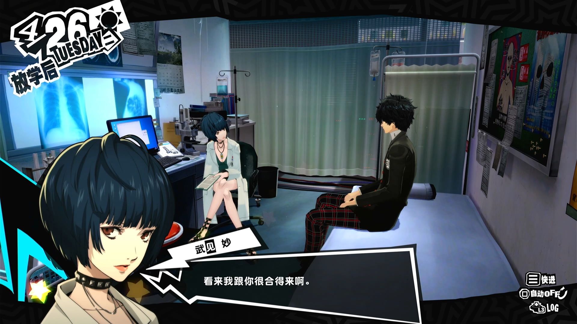 鸭志田篇「4月26日·武见妙2☆」实况#22