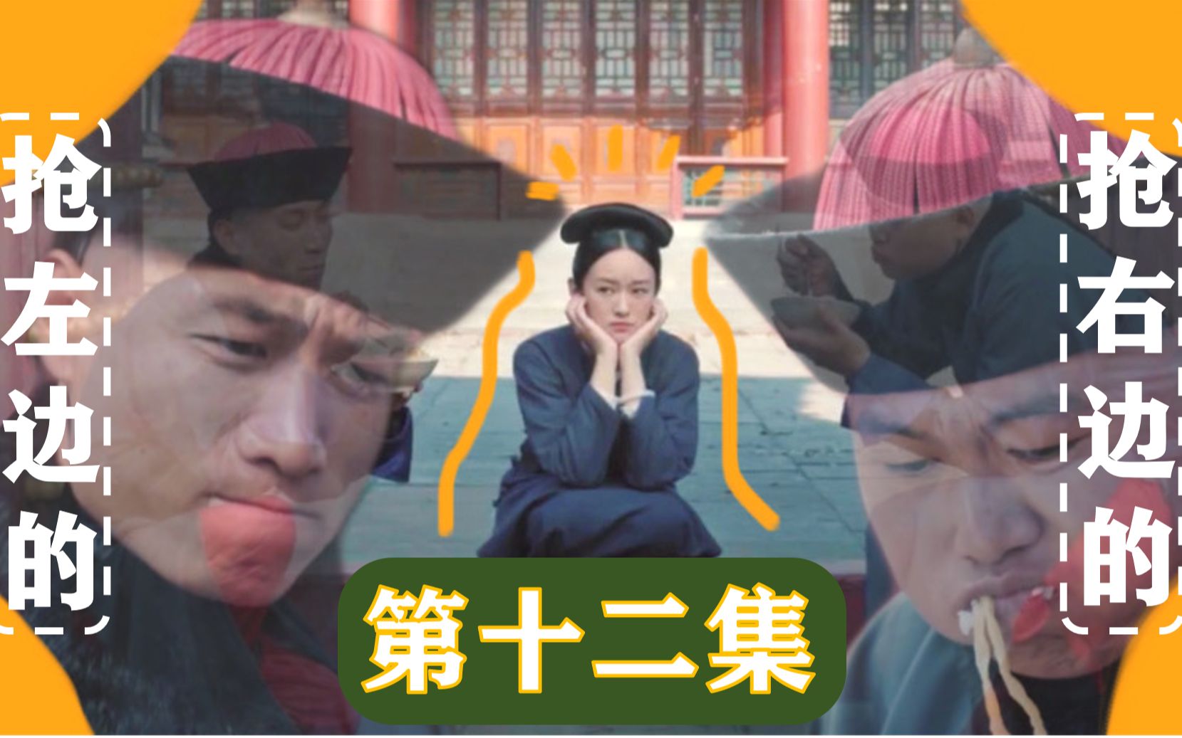 摩玉玄奇 12集