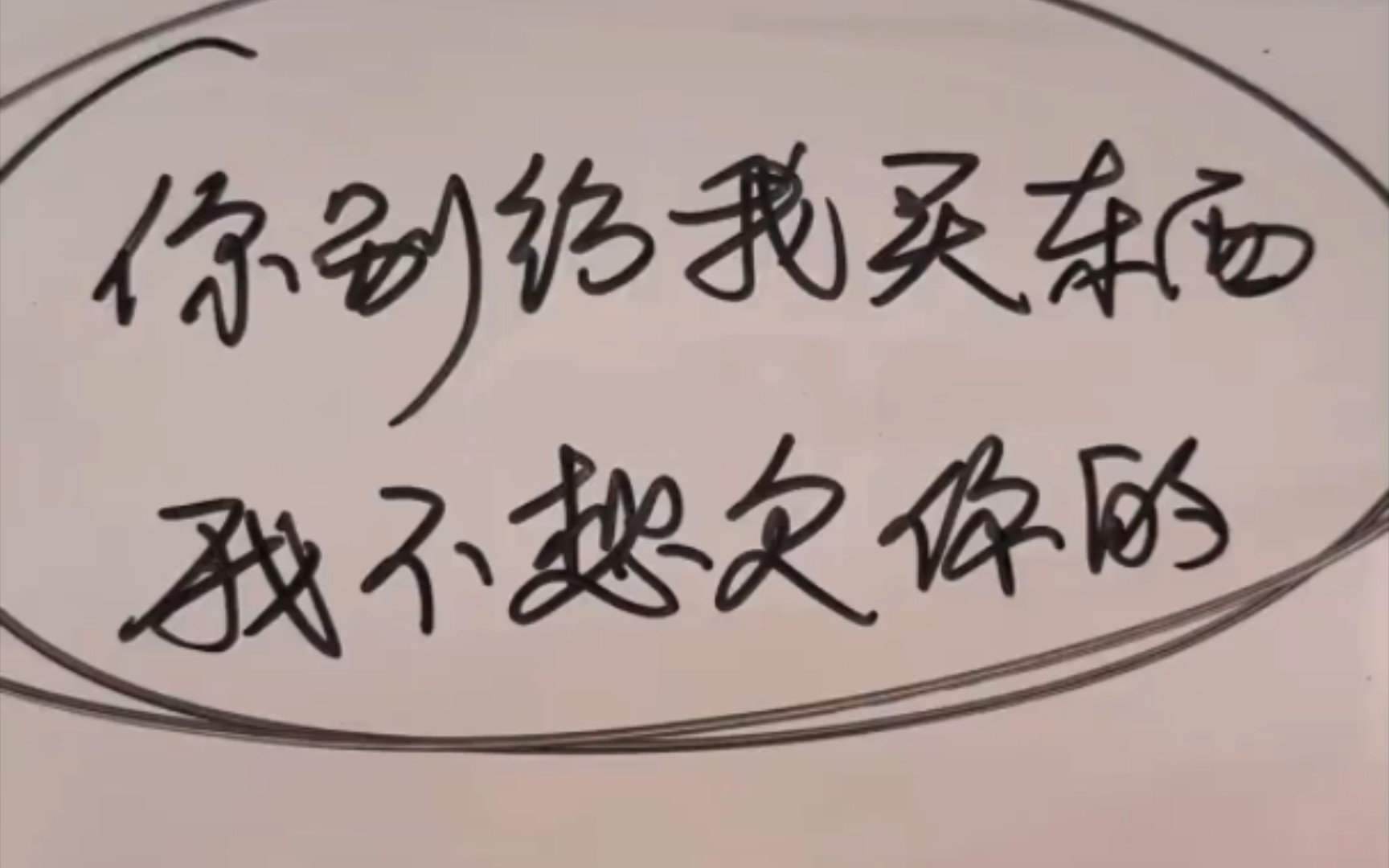 聊天案例全流程解析.女生说你别给我买东西我不想欠你的该怎么聊