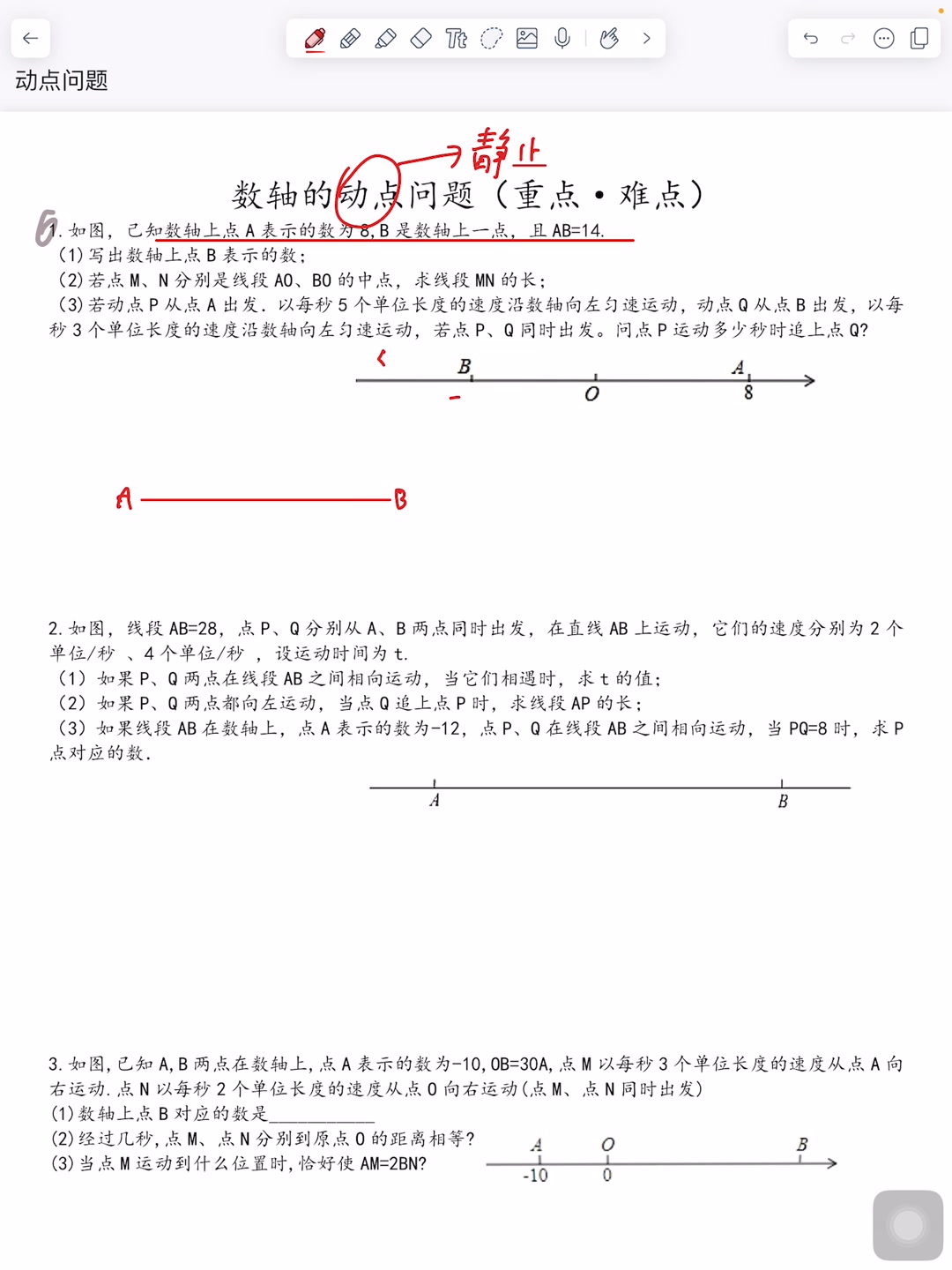 1.初一上学期ⷦ•𐨽𔮐Š动点问题哔哩哔哩bilibili