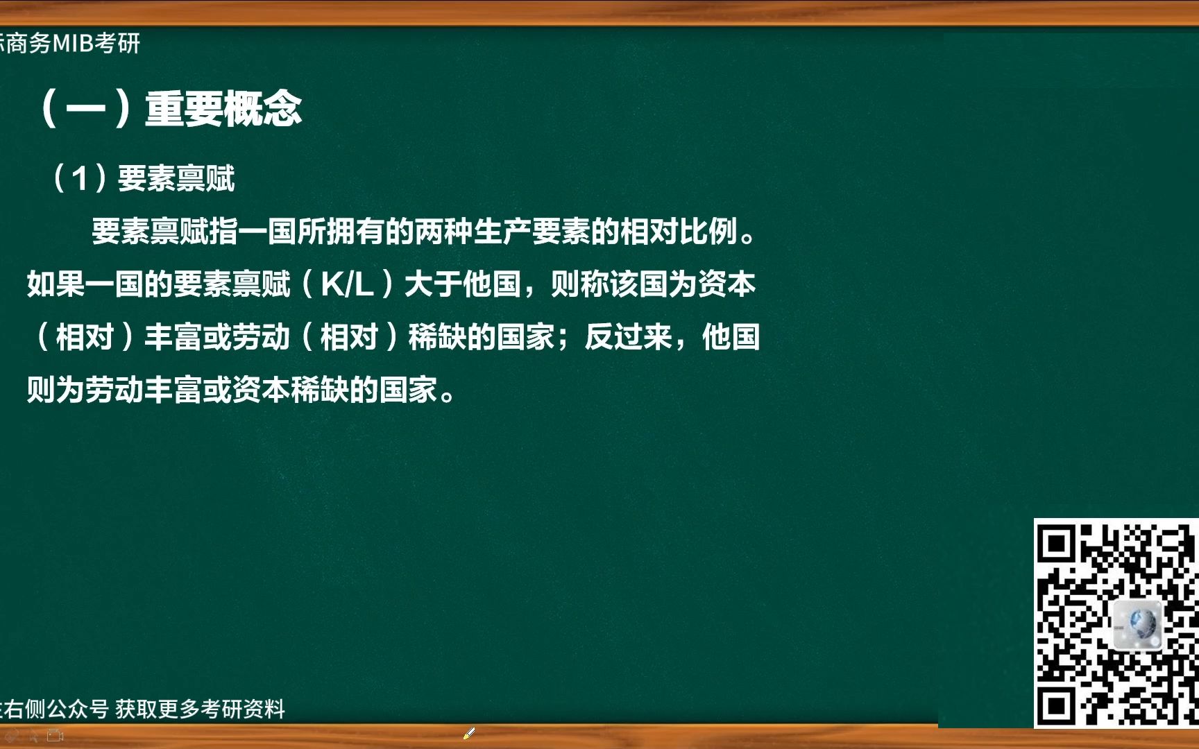 国际商务系列课程04国际贸易理论要素禀赋理论哔哩哔哩bilibili