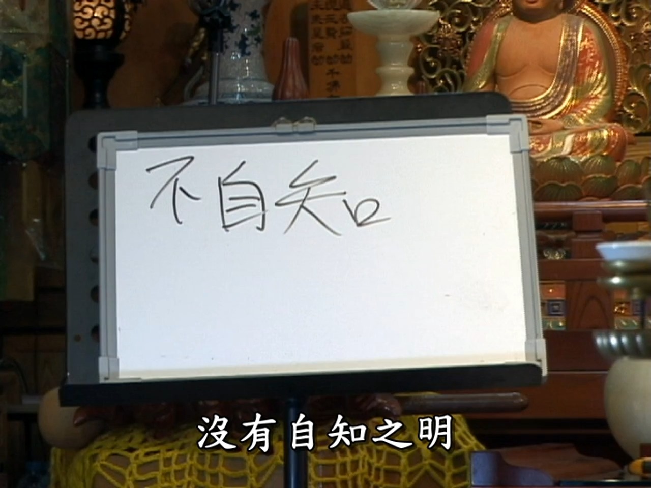 a1-013「唯識三十論頌義貫」講解 (041)(字幕版)2011-08-24