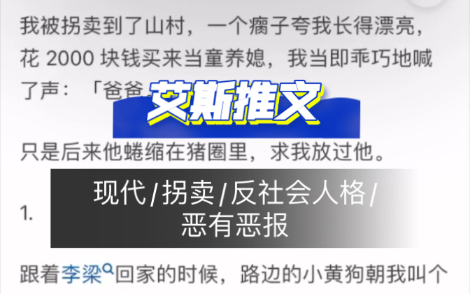 粉丝求文:《宠物饲养记》「邺邺」现代/拐卖/反转/反社会人格/报复/犯罪哔哩哔哩bilibili