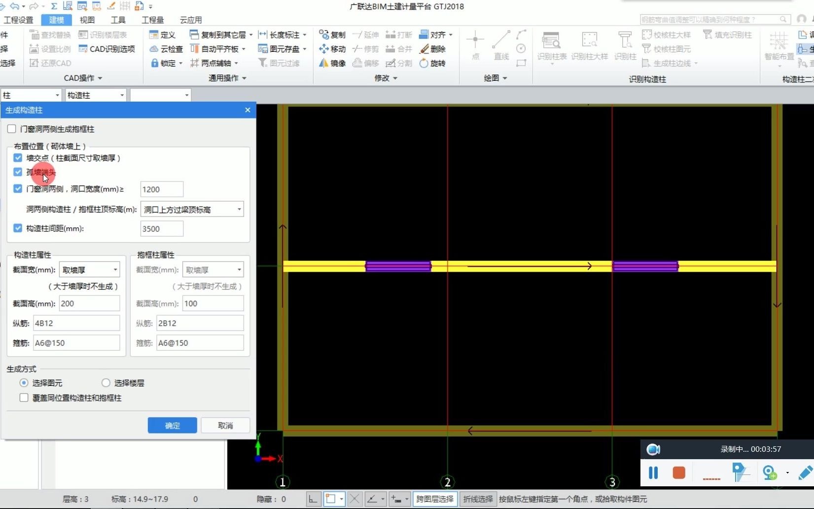 构造柱与抱框柱的区别?哔哩哔哩bilibili