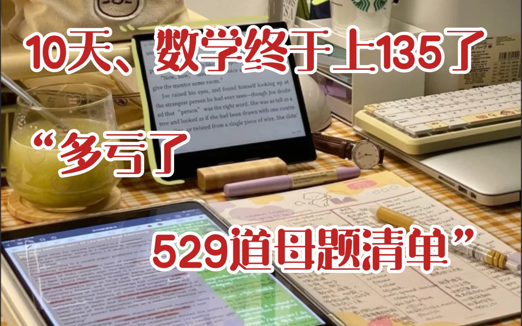 [图]［高中数学］529道母题清单，比盲目刷1000题都有用！！！白给的分数，你确定不要吗❓