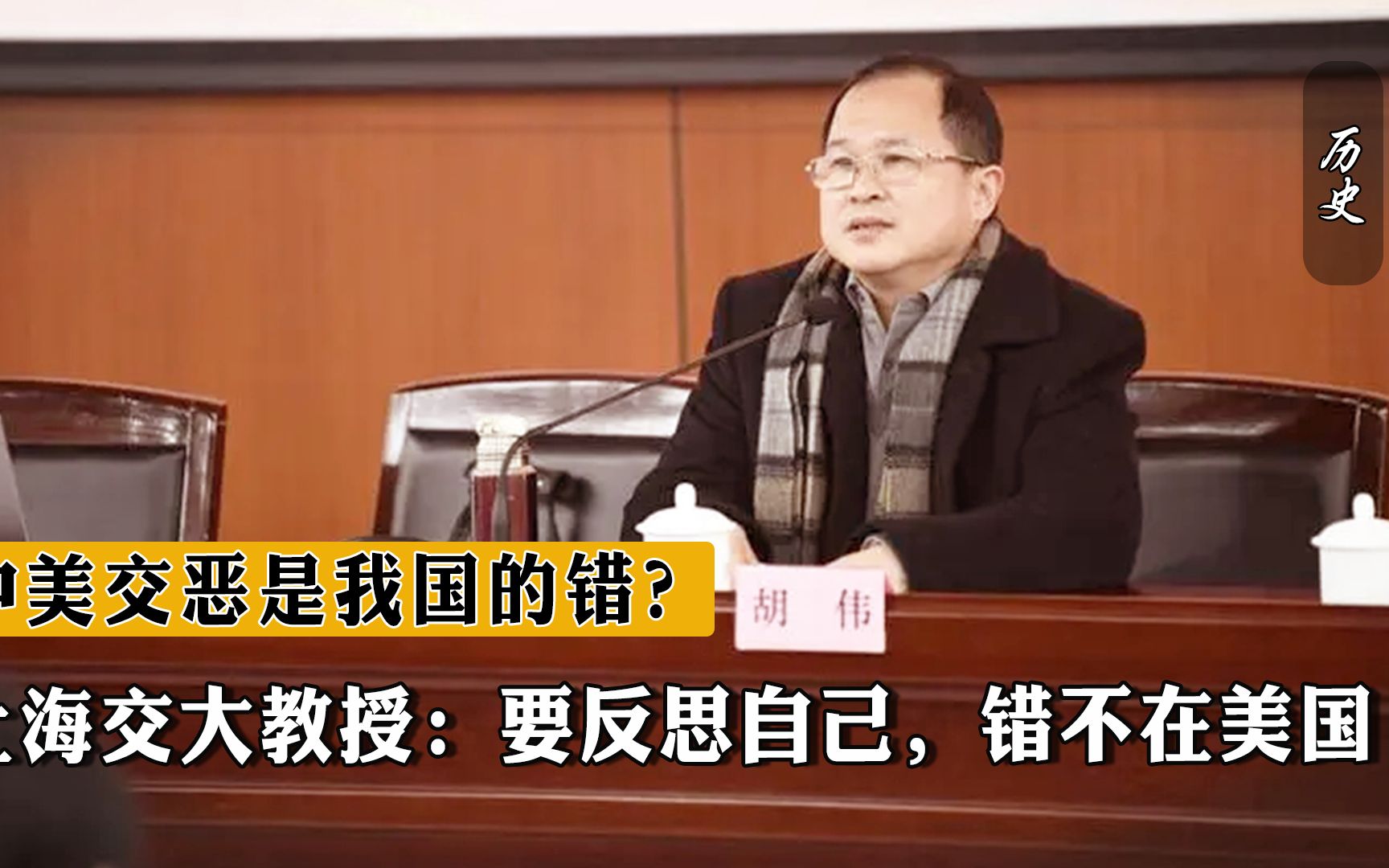 中美交恶是我国的错?上海交大教授:要反思自己,错不在美国!