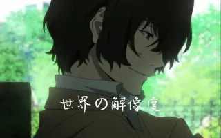 世界の解像度 搜索结果 哔哩哔哩 Bilibili