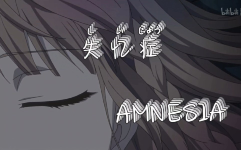 [图]【失忆症 AMNESIA】第一集速剪。看简介。