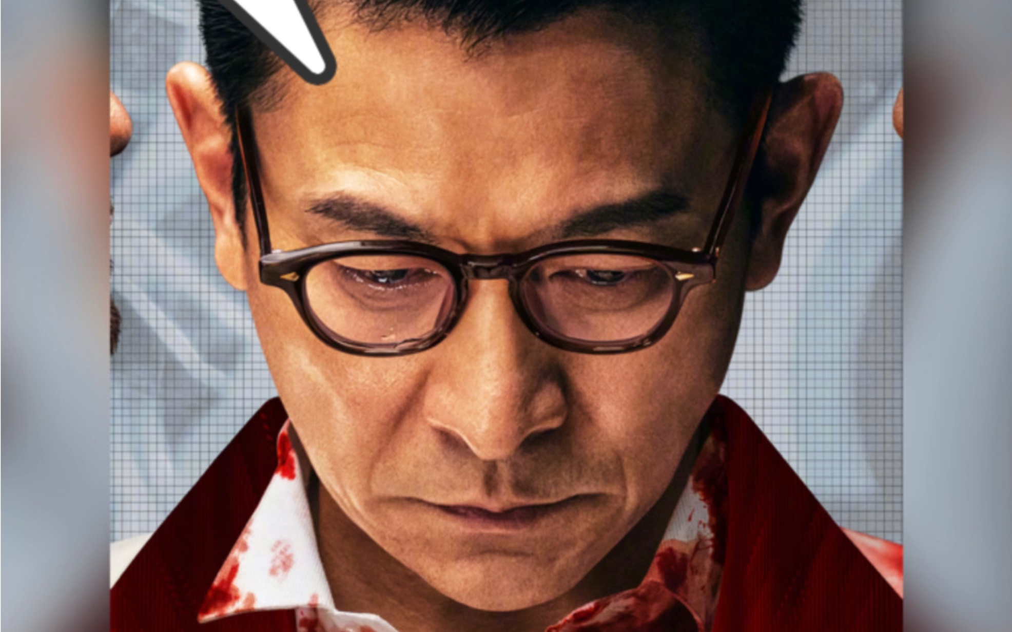 刘德华《潜行》」