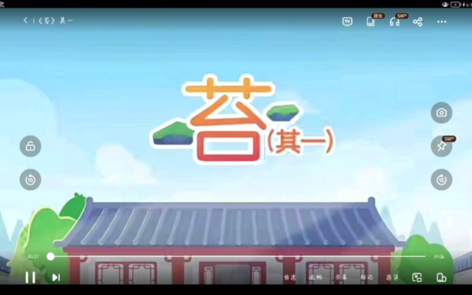 (小学生必背古诗词)《苔》其一哔哩哔哩bilibili