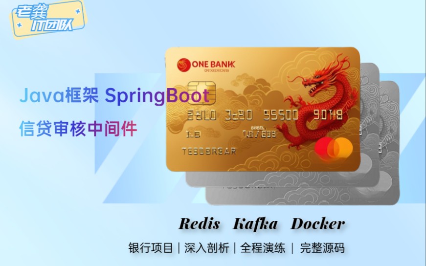 [图]Java项目实战（Springboot全套源码、Java项目全套源码、Java项目开发、项目实训、kafka、java全套教程、Spring教程、就业）