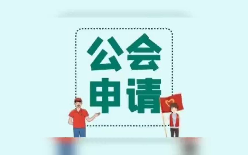 他趣怎么创建公会哔哩哔哩bilibili