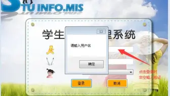 C#项目Windows窗体程序【阶段2】窗体控件摆放,属性设置,消息框登录非空验证.窗体跳转(学生信息管理系统)