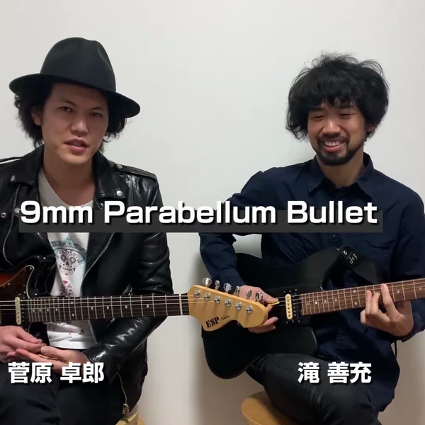 8/31までESP TYG 9mm Parabellum Bullet 菅原卓郎 ハードなステージを支える菅原卓郎（9mm Parabellum Bullet）の