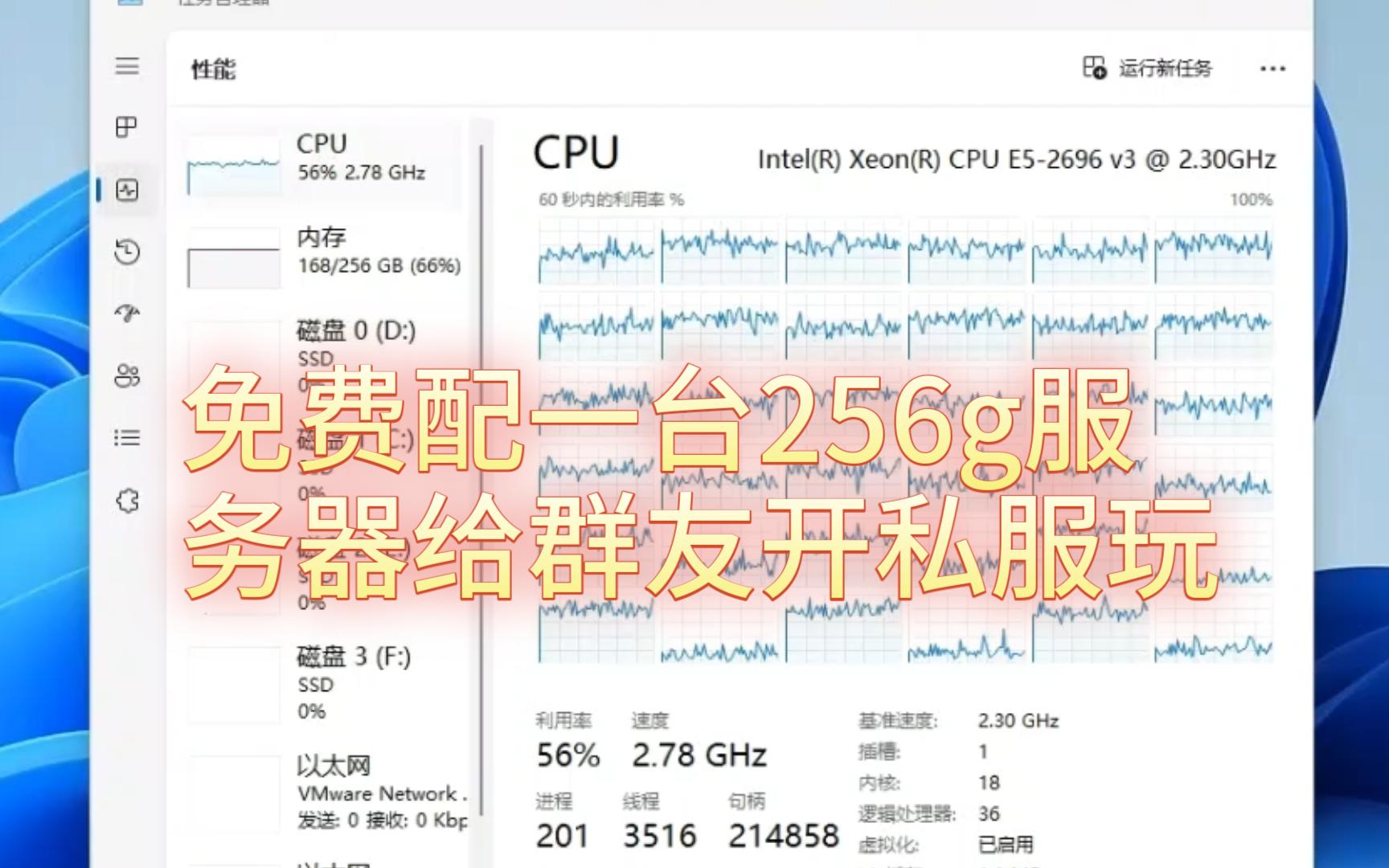 配一台服务器开游戏私服给群友玩网络游戏热门视频