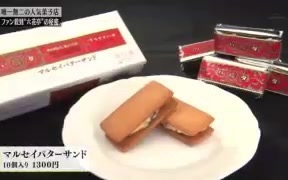 カンブリア宮殿 六花亭 の独自すぎるサバイバル術の全貌に迫る 18 10 04 哔哩哔哩 つロ干杯 Bilibili