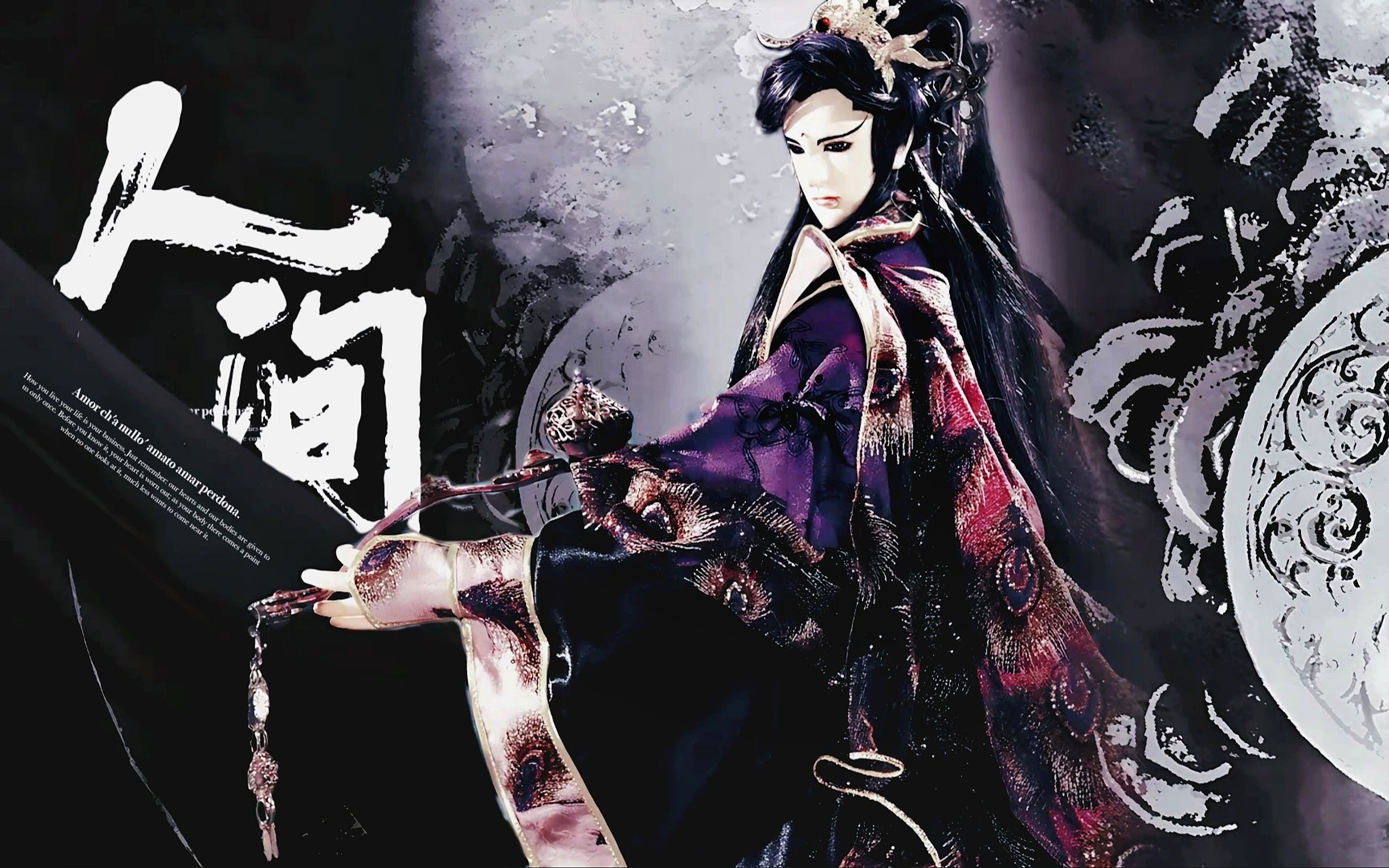 【无衣师尹 | 登场十三周年纪念】风雨已吹灯烛灭,姓名长在齿牙寒哔哩哔哩bilibili