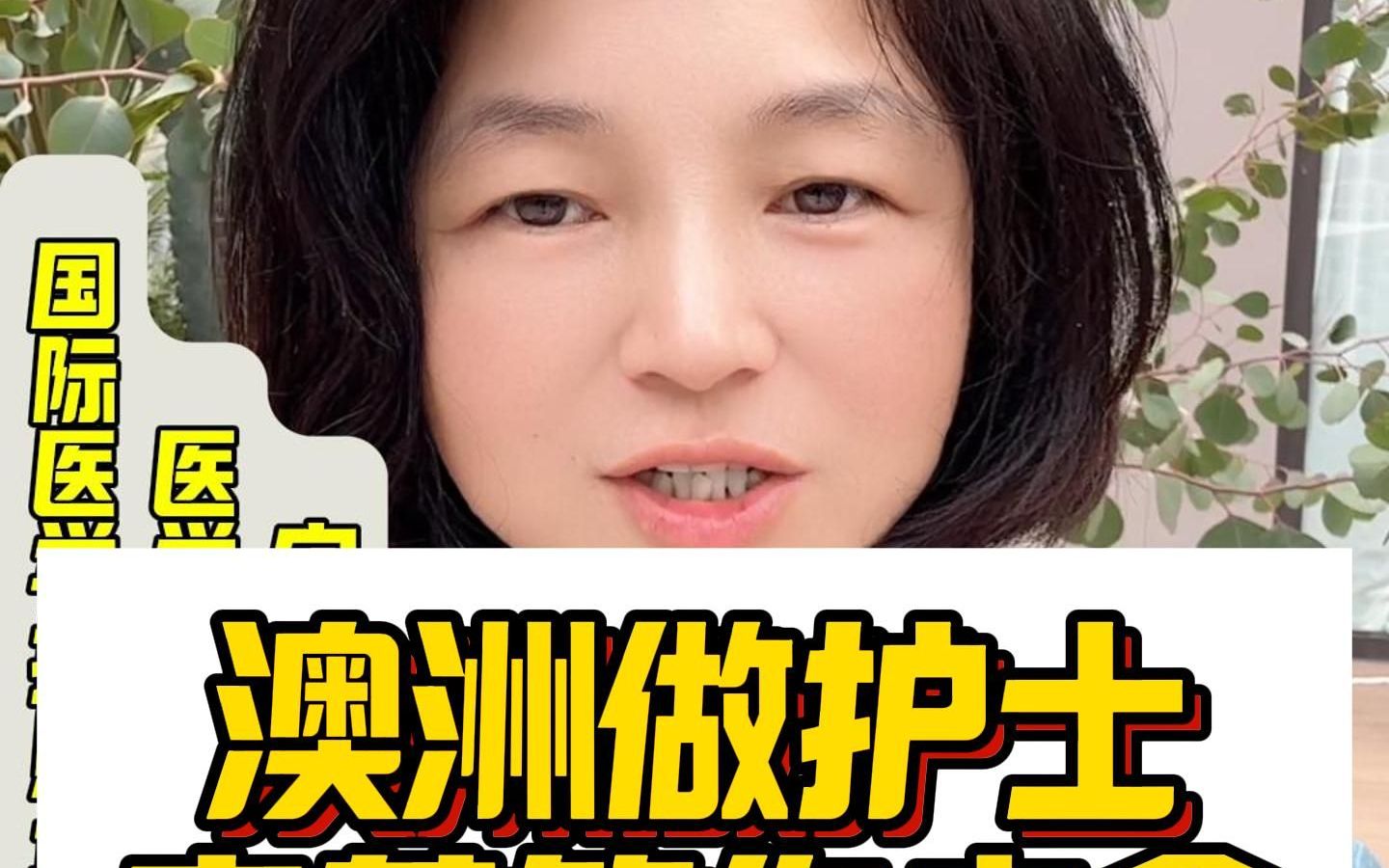 澳洲护士=澳洲护士等级划分