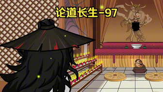 第97集 河母养魔_哔哩哔哩_bilibili