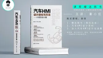 第12课 汽车HMI设计Cluster表头造型