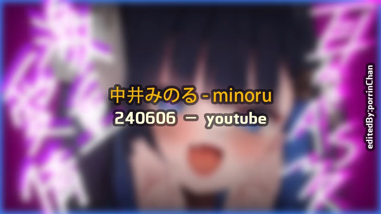 [图]【奥术魔刃/精剪】中井みのる#11 - minoru - 240606 - y〇utube - (安眠用)