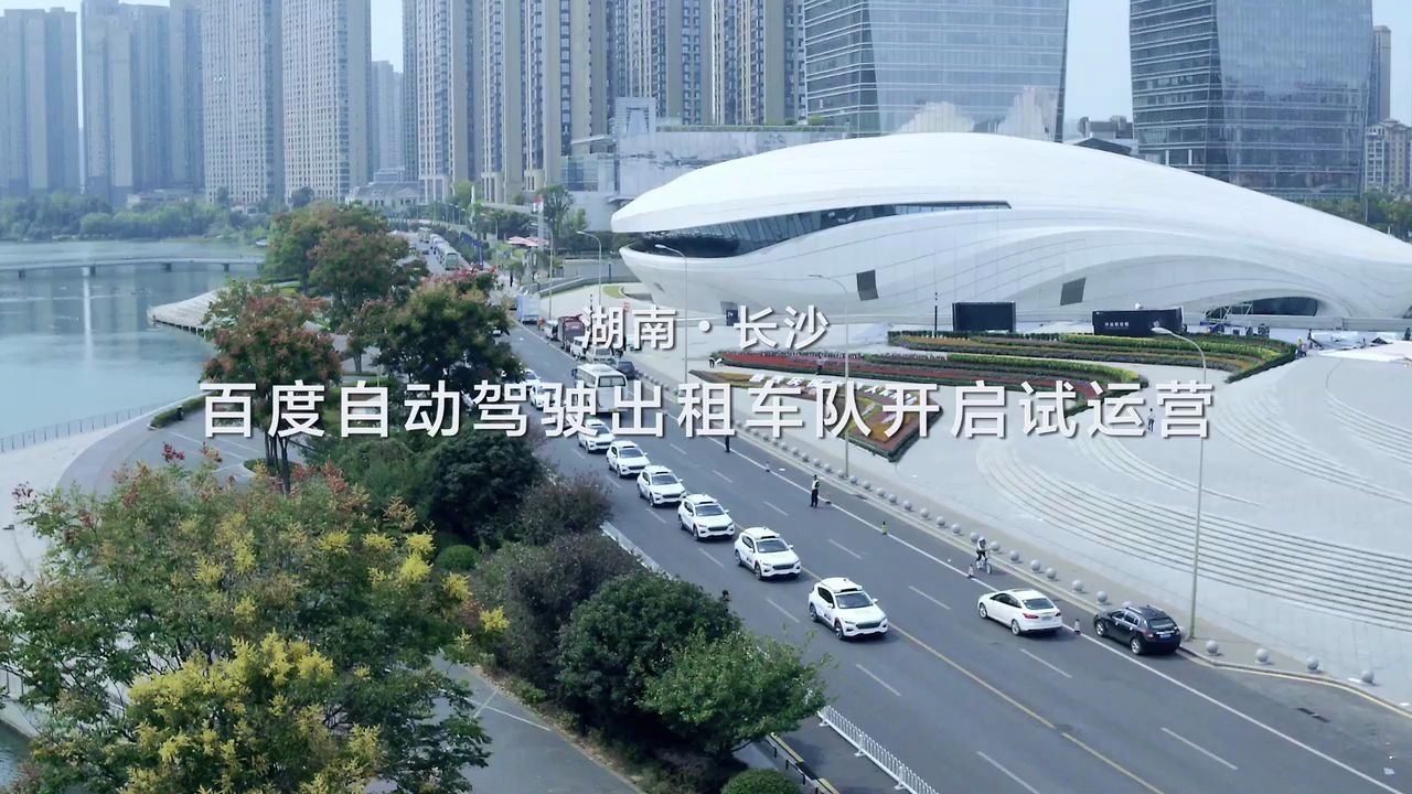 百度自动驾驶出租车Robotaxi落地长沙宣传片哔哩哔哩bilibili