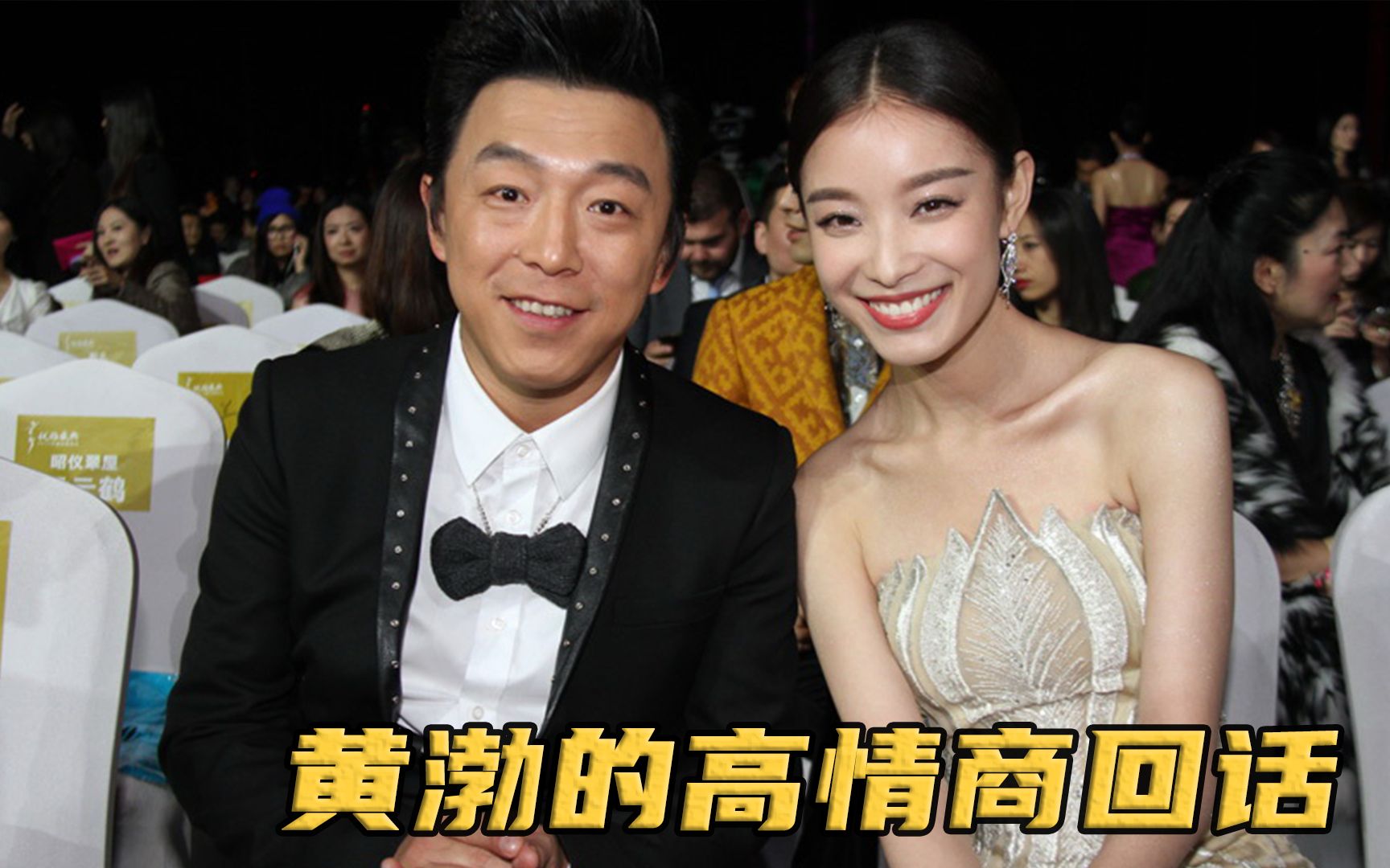 黄渤颁奖典礼遭蔡康永刁难,一句话绝杀征服众星,华仔快笑疯了!