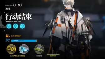 再通关明日方舟——0-10