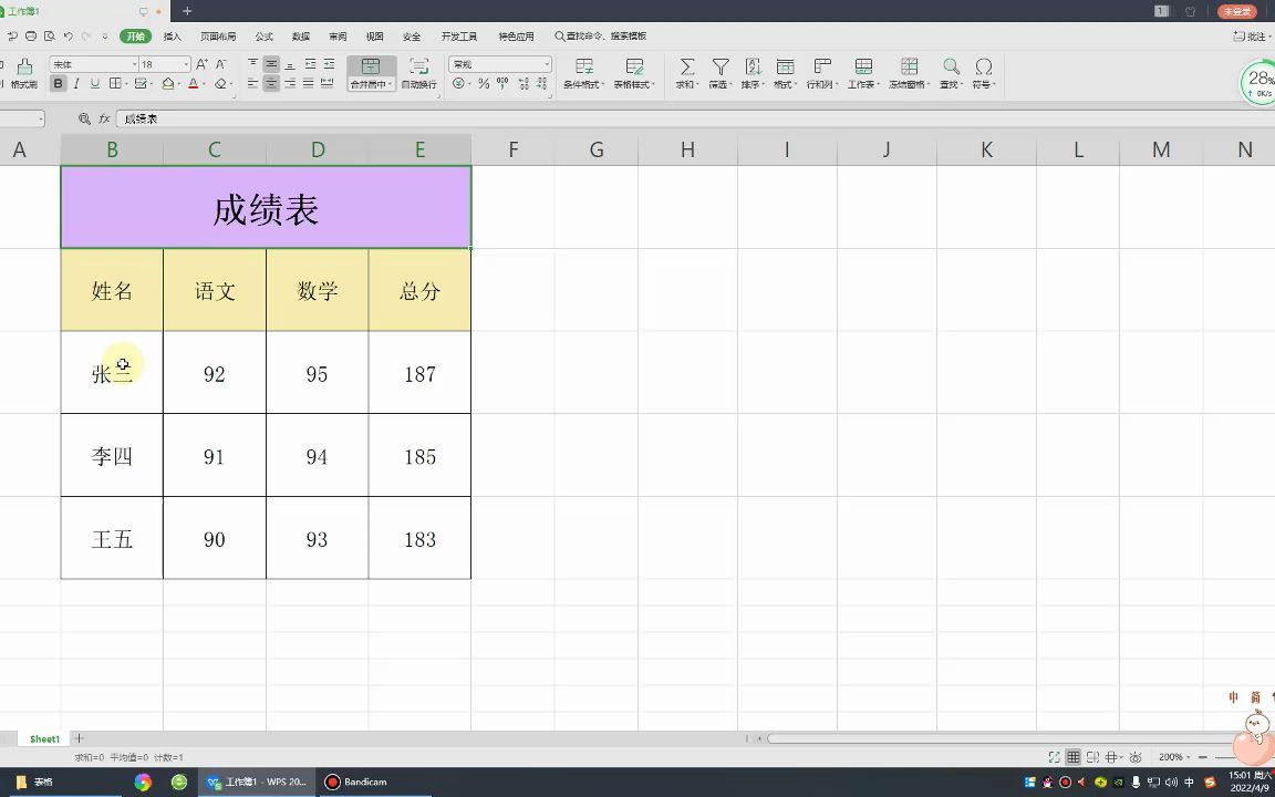 电脑基础办公软件培训,在家自学公司文员表格制作哔哩哔哩bilibili