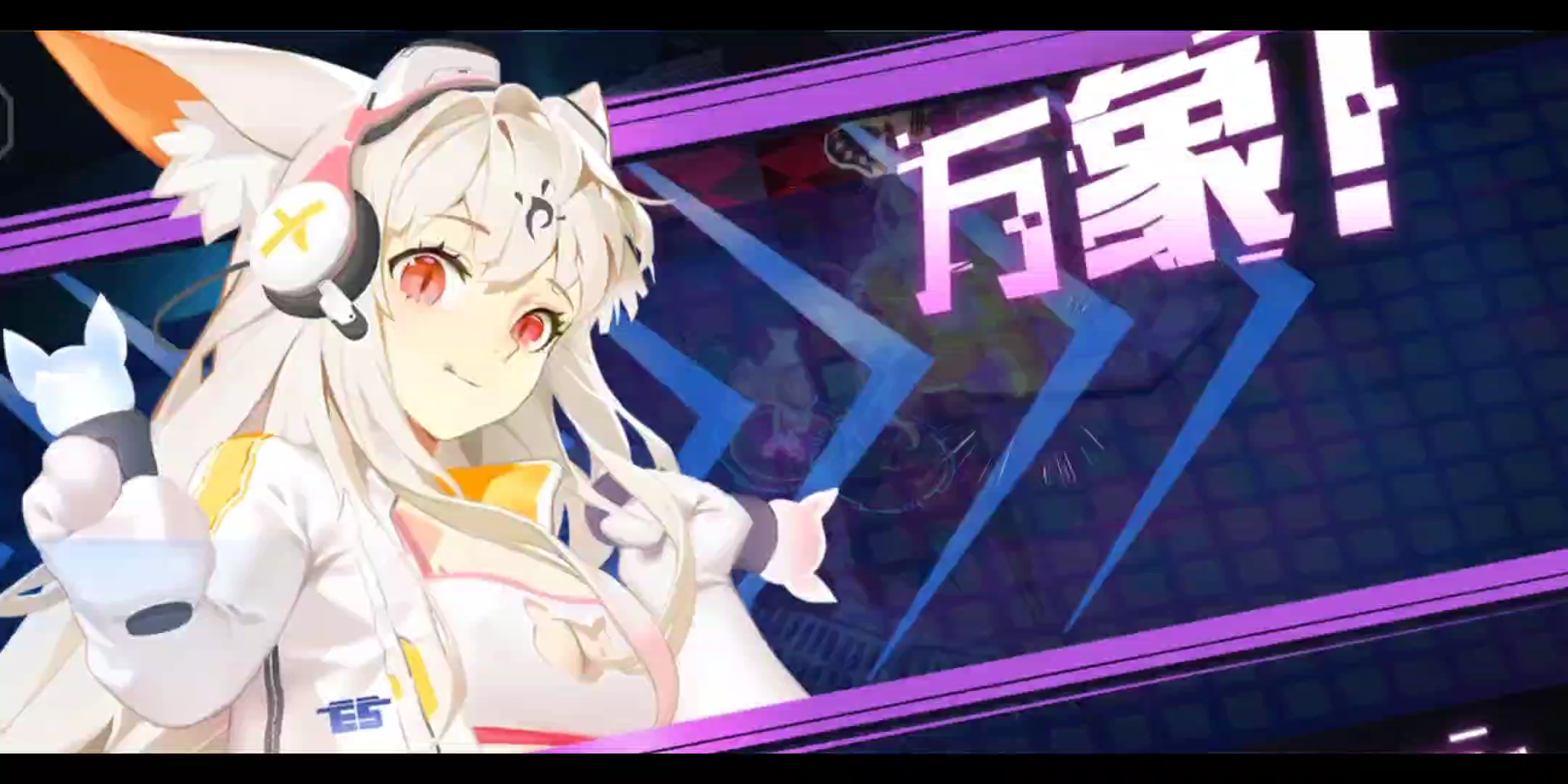 解神者战斗体验测试60p最高画质