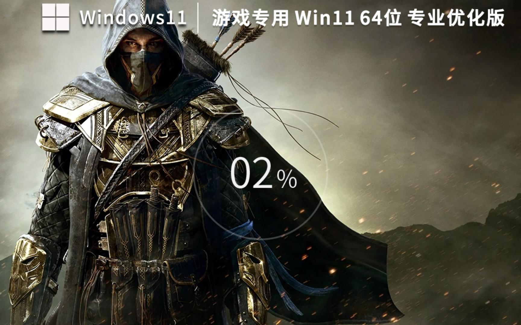 2023版游戏专用 Win11 64位 优化专业版,桌面上只有一个浏览器哔哩哔哩bilibili